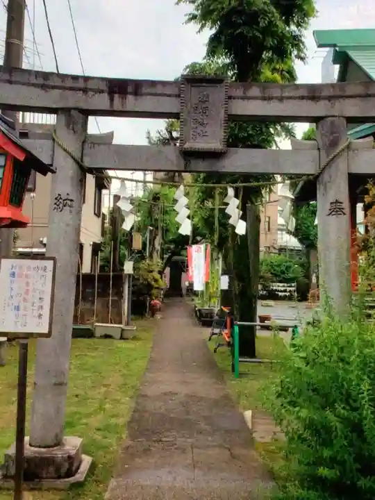 久富稲荷神社(東京都)