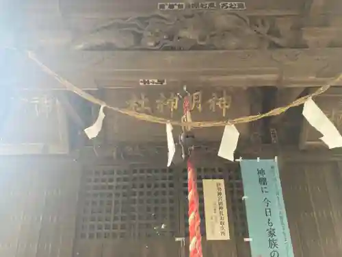 神明神社(茨城県)