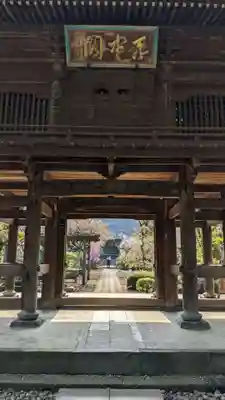 多福寺(埼玉県)