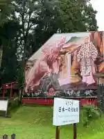 和気神社(鹿児島県)