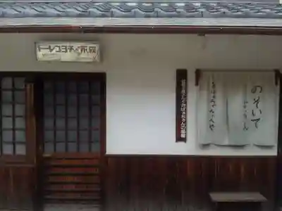 全興寺のその他建物