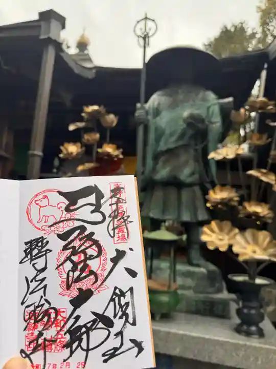 転法輪寺(奈良県)