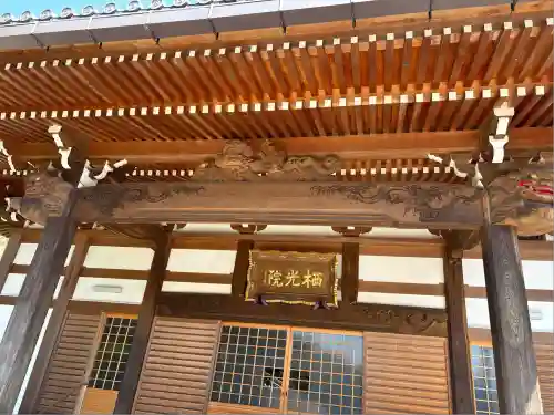 栖光院(愛知県)