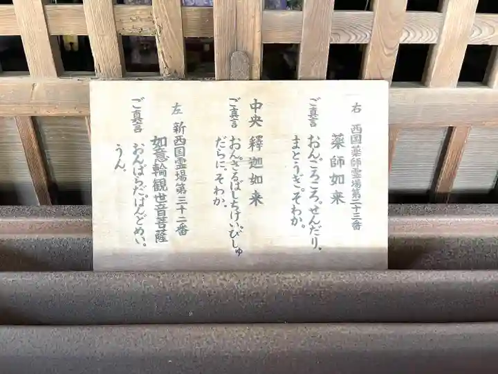 斑鳩寺の本殿・本堂