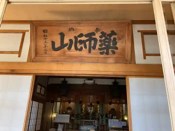 薬師神社の本殿・本堂