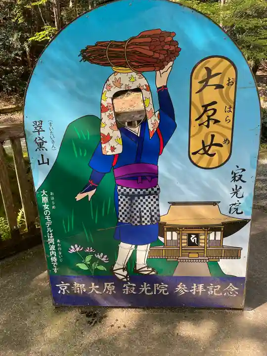 寂光院のその他建物