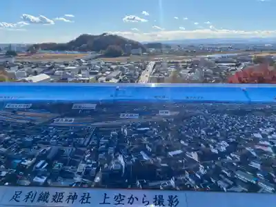 足利織姫神社(栃木県)