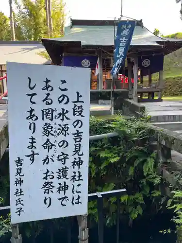 白川吉見神社の建物その他