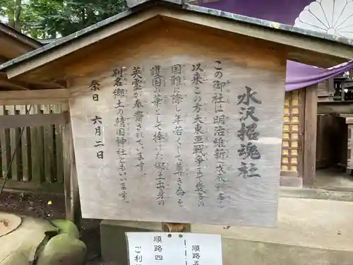 駒形神社の歴史