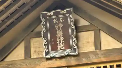 神楽神社の本殿