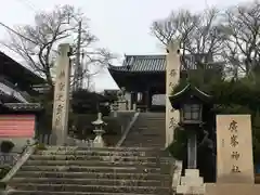 廣峯神社の山門