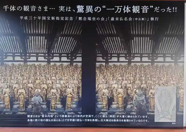 蓮華王院(三十三間堂)の授与品その他