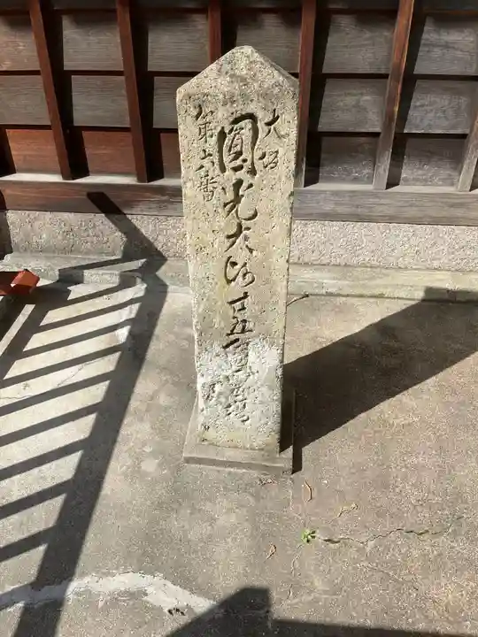 専念寺のその他建物