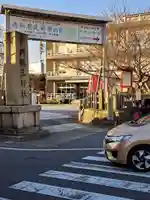 六孫王神社のその他建物