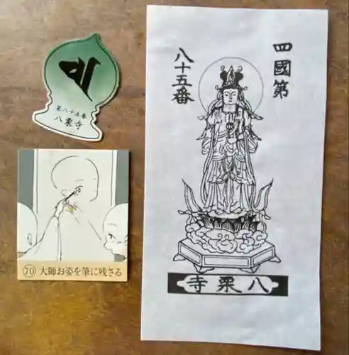 八栗寺(香川県)