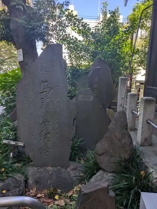 目黒馬頭観音(目黒銀座観音)(東京都)