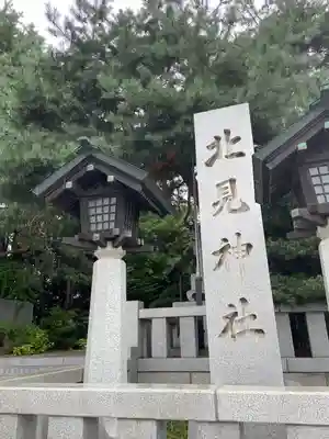 北見神社のその他建物