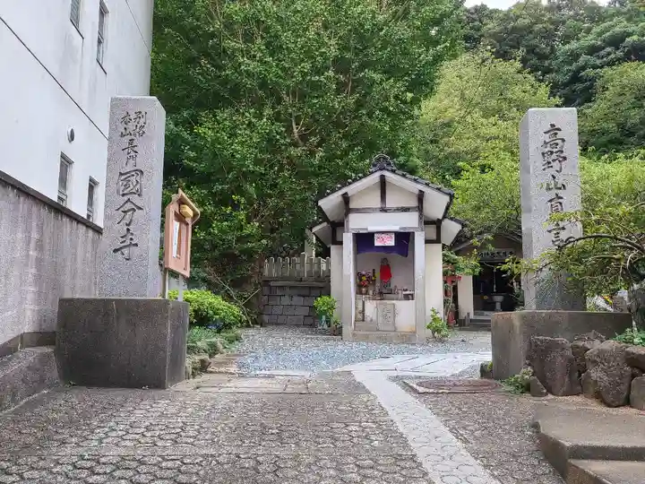 長門国分寺(山口県)