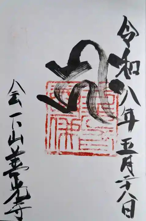 善光寺の{uncategorized: "未分類", other: "その他", undefined: "問題あり", building: "その他建物", grave: "お墓", sacred_gate: "鳥居", guardian: "狛犬", statue: "像", buddha: "仏像", history: "歴史", nature: "自然", garden: "庭園", animal: "動物", pagoda: "塔", temizu: "手水舎", mountain_gate: "山門・神門", sanctuary: "本殿・本堂", subordinate: "末社・摂社", art: "芸術", scenery: "景色", jizo: "地蔵", ema: "絵馬", goshuin: "御朱印", omikuji: "おみくじ", items: "授与品その他", amulet: "お守り", goshuincho: "御朱印帳", eats: "食事", festival: "お祭り", votive_dance: "神楽", shichigosan: "七五三参", wedding: "結婚式", experience: "体験その他", initially: "初詣", around: "周辺", anti_infection: "感染症対策"}