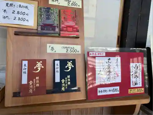 雲洞庵(新潟県)