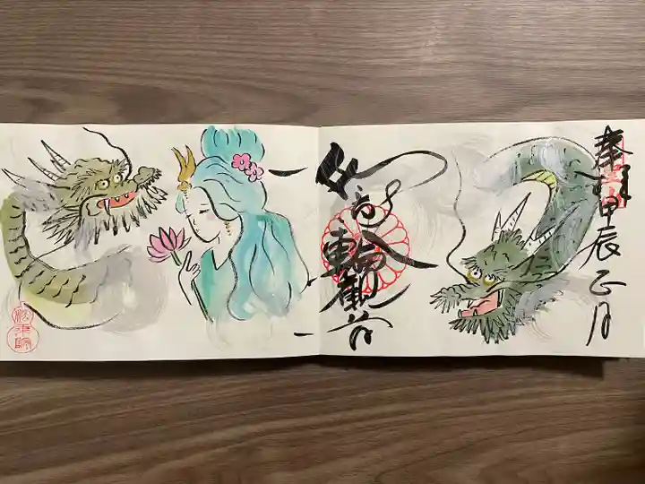 法乗院(京都府)