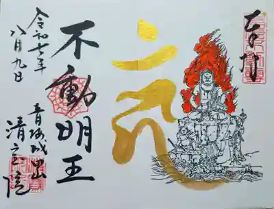 直書き見開き御朱印