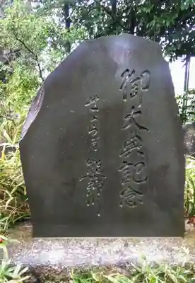 立川熊野神社のその他建物