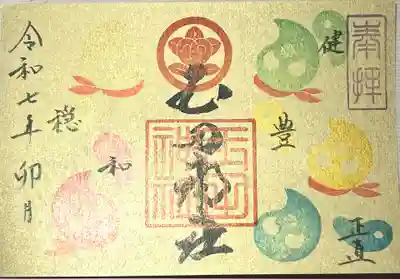 玉田神社(京都府)