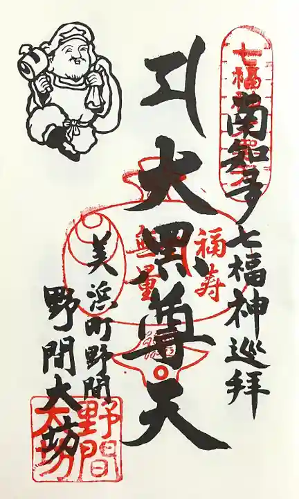 大御堂寺(野間大坊)(愛知県)