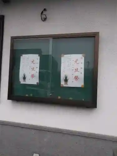 島田神社のその他建物