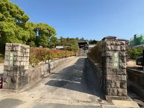 龍興寺(広島県)