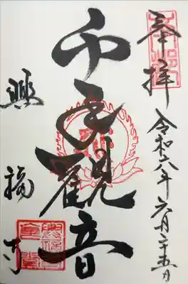 興福寺　千手観音