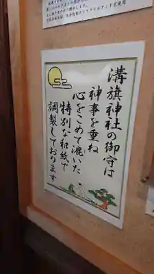 溝旗神社（肇國神社）のその他建物