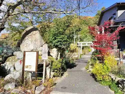 白石神社(京都府)