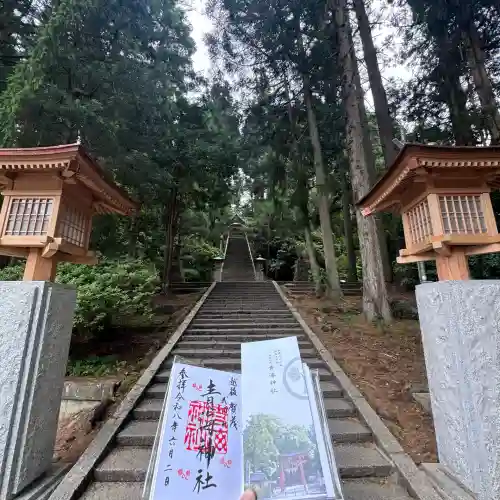 青海神社の御朱印