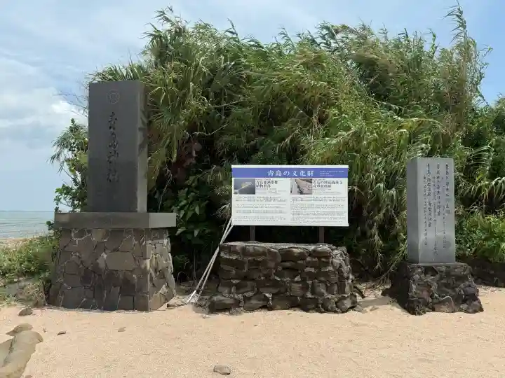 青島神社(青島神宮)(宮崎県)