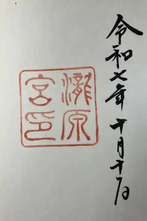 伊勢神宮7宮 瀧原宮
