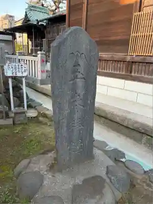 桑川神社(東京都)