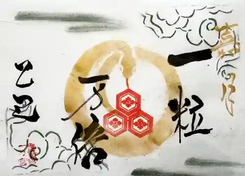 釧路一之宮 厳島神社の御朱印