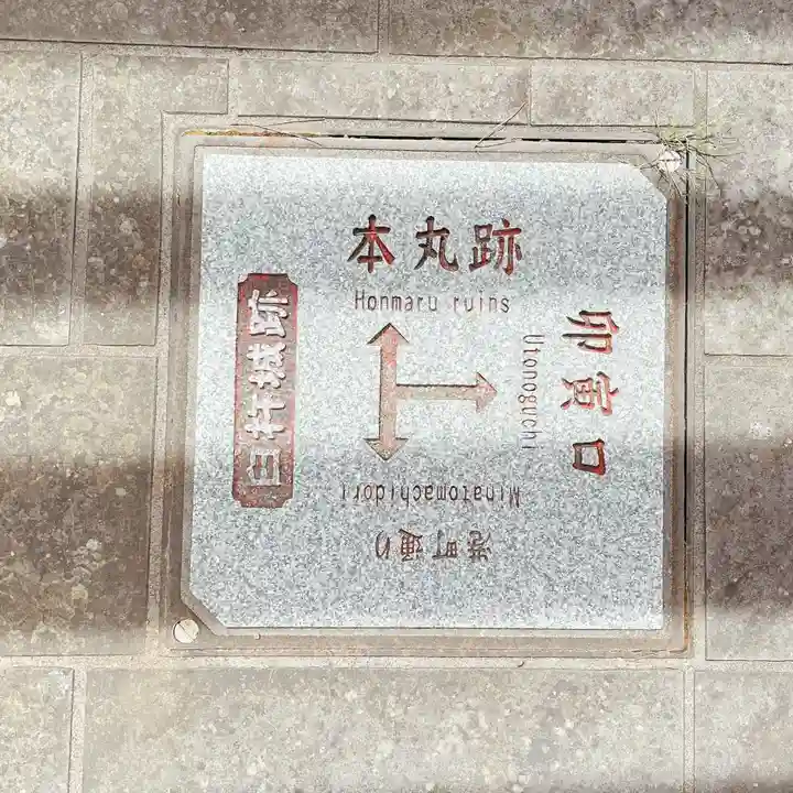 臼杵城趾のその他建物