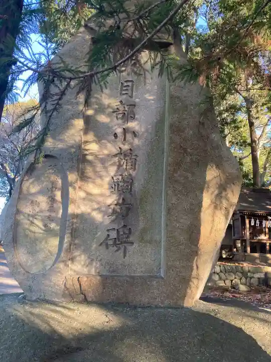 生目神社のその他建物