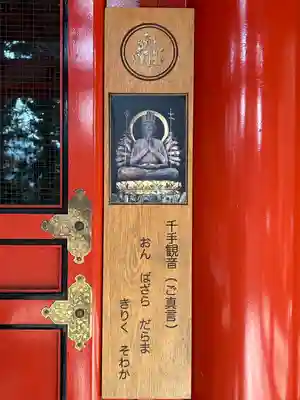 清水寺(長野県)