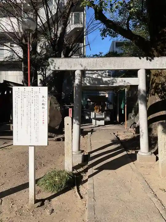 鹽竃神社(愛知県)