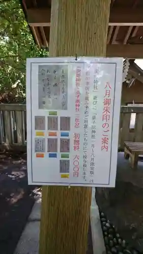 皇子原神社のその他建物