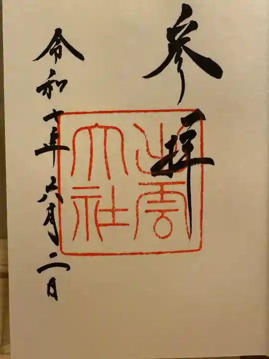 出雲大社(島根県)