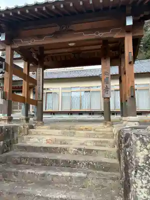 向陽寺の山門・神門