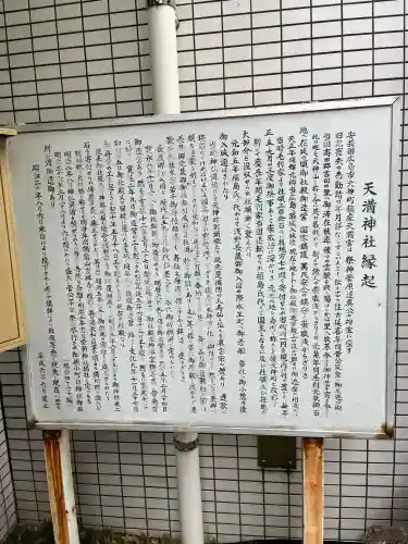 天満神社(広島県)