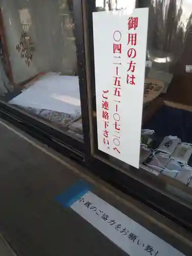 熊川神社のその他建物