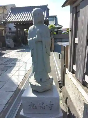 九品寺(神奈川県)