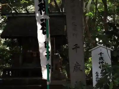 八百富神社(愛知県)